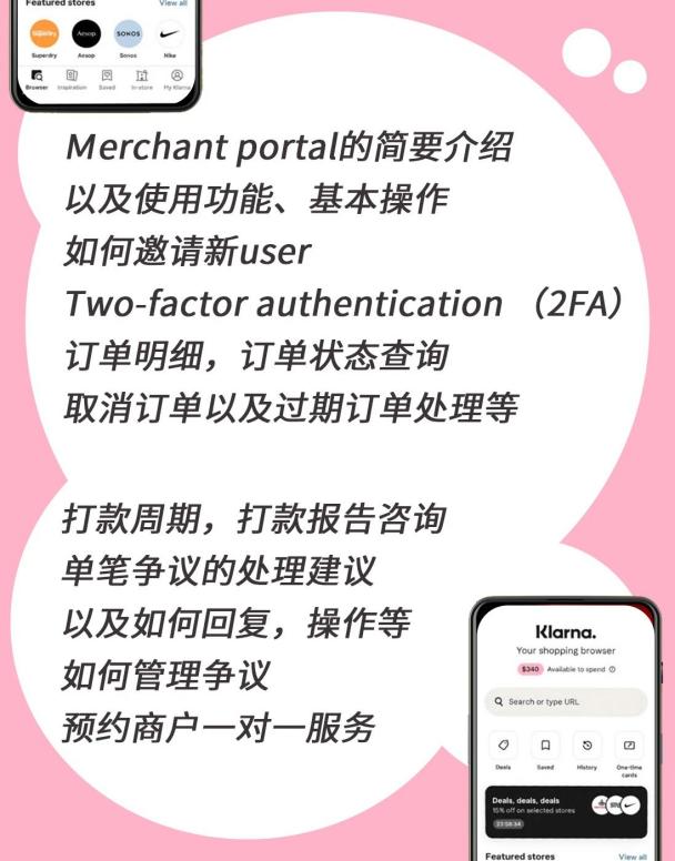 想和Klarna中國(guó)直接對(duì)話嗎?歡迎打開Live Chat窗口