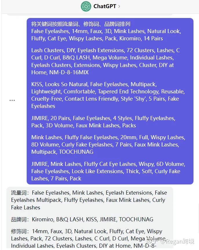 万字长文-chatGPT应用到亚马逊17个实操技巧