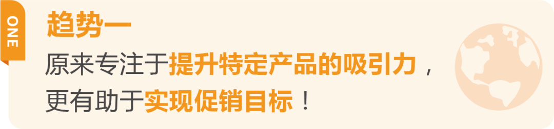 亚马逊发布《促销趋势白皮书》，3维度判断促销质量！