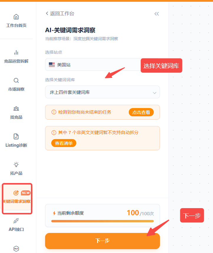 做了这么多年关键词库,今天才发现都白做了!