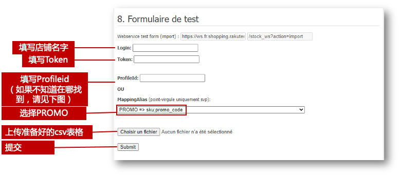 法国乐天店铺促销设置全指南
