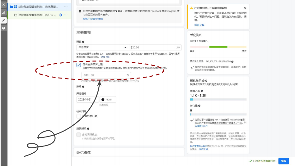 ROI增长32%！你不能不看的ASC全解析（入门篇）