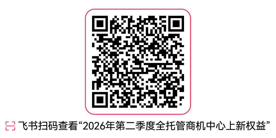 TikTok Shop全托管综合行业换季商品上新指南来袭，多重权益助力商家爆发