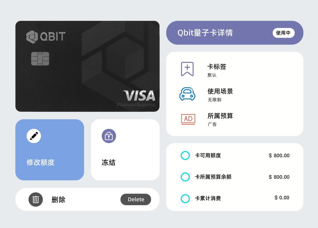 Qbit量子卡轻松支付订阅费，实现工具出海企业业务增长！