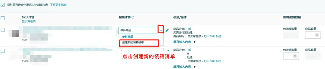亚马逊最新物流优惠补贴，运费限时立省10%！