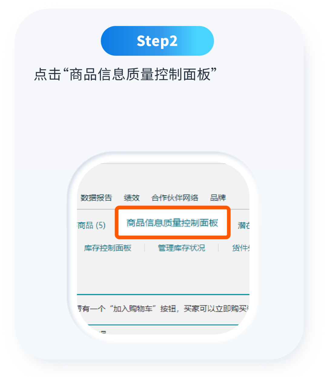 “自带流量”的Listing是如何炼成的?