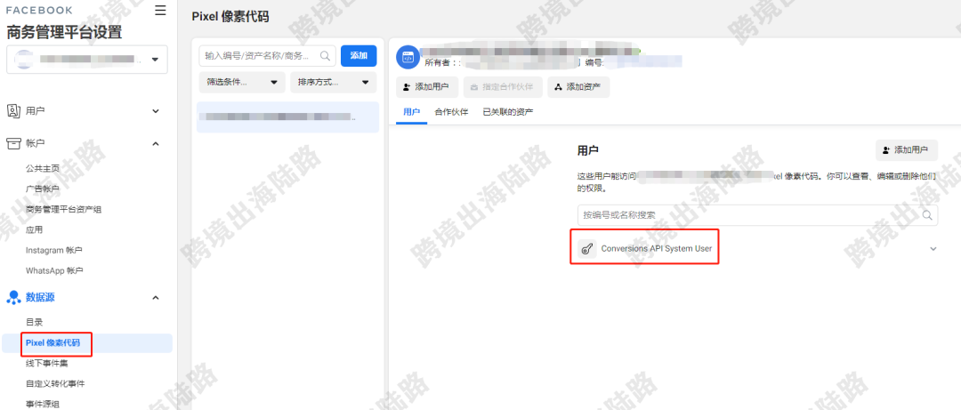 【Facebook】外贸B2B网站设置Facebook转化 API步骤