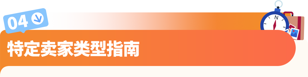 2026亚马逊加拿大站卖家资质审核KYC详解