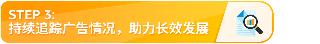 广告ACOS狂降20%！亚马逊卖家如何3步逆袭，实现“少花多赚”