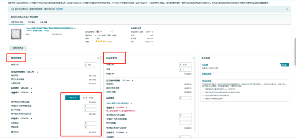 亚马逊选品达人指南：发现潜力产品的秘诀（附选品工具使用）