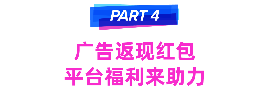 新商家3个月推广单量破万单，大促冲刺实操分享来了！