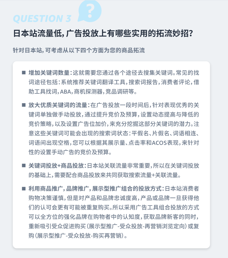 亚马逊广告占比过高，要如何优化？