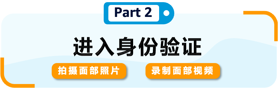 2025亚马逊新卖家资质审核流程及注意事项
