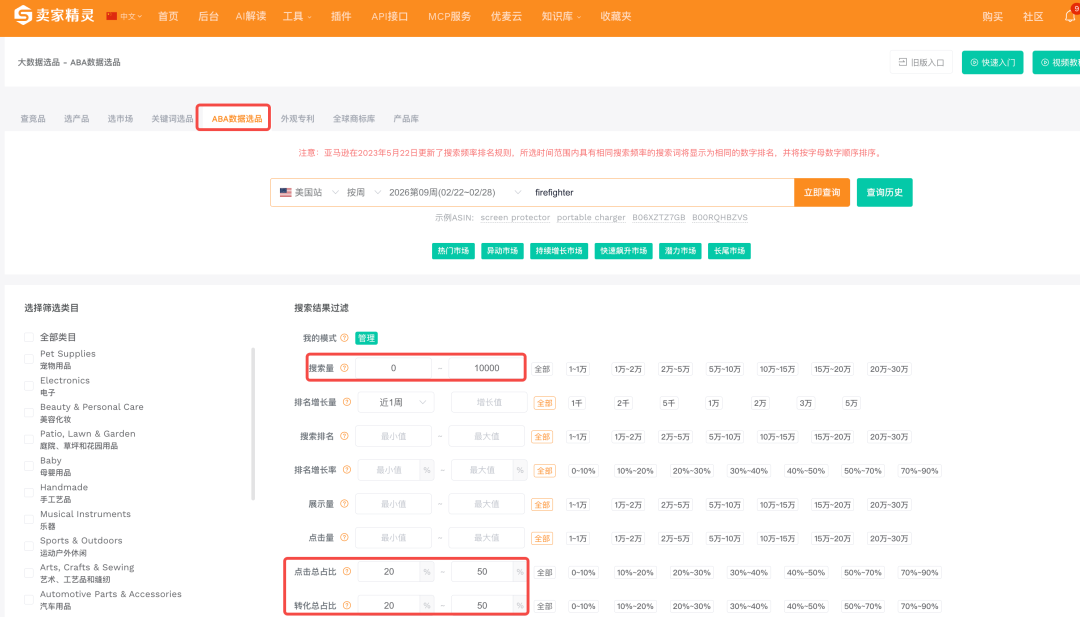 利用人群选品法,找到低竞争精铺产品