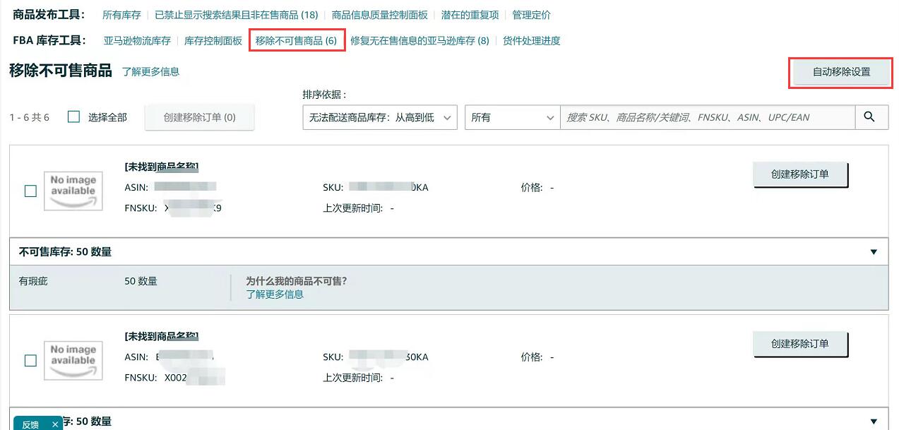 亚马逊库存设置如何最大程度释放库存空间、节约库存管理成本?重大改变,请立即设置!