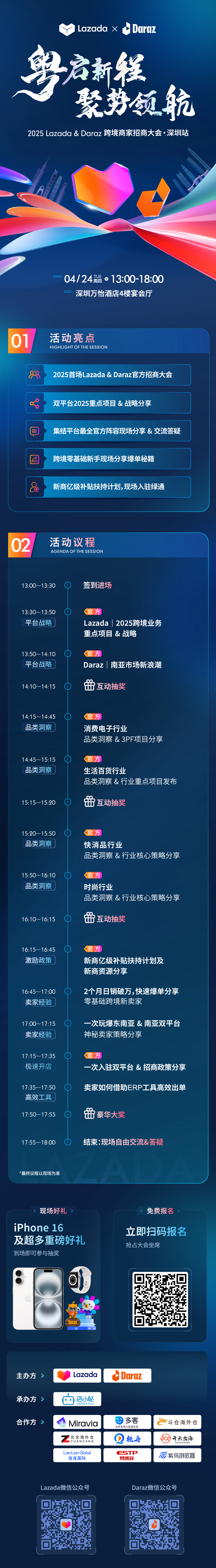 拥抱9亿人口市场，抢占东南亚&南亚电商新风口！