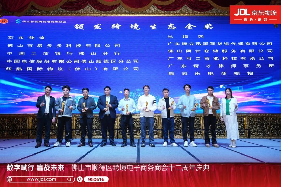 再获权威认可！京东物流彰显跨境供应链硬实力