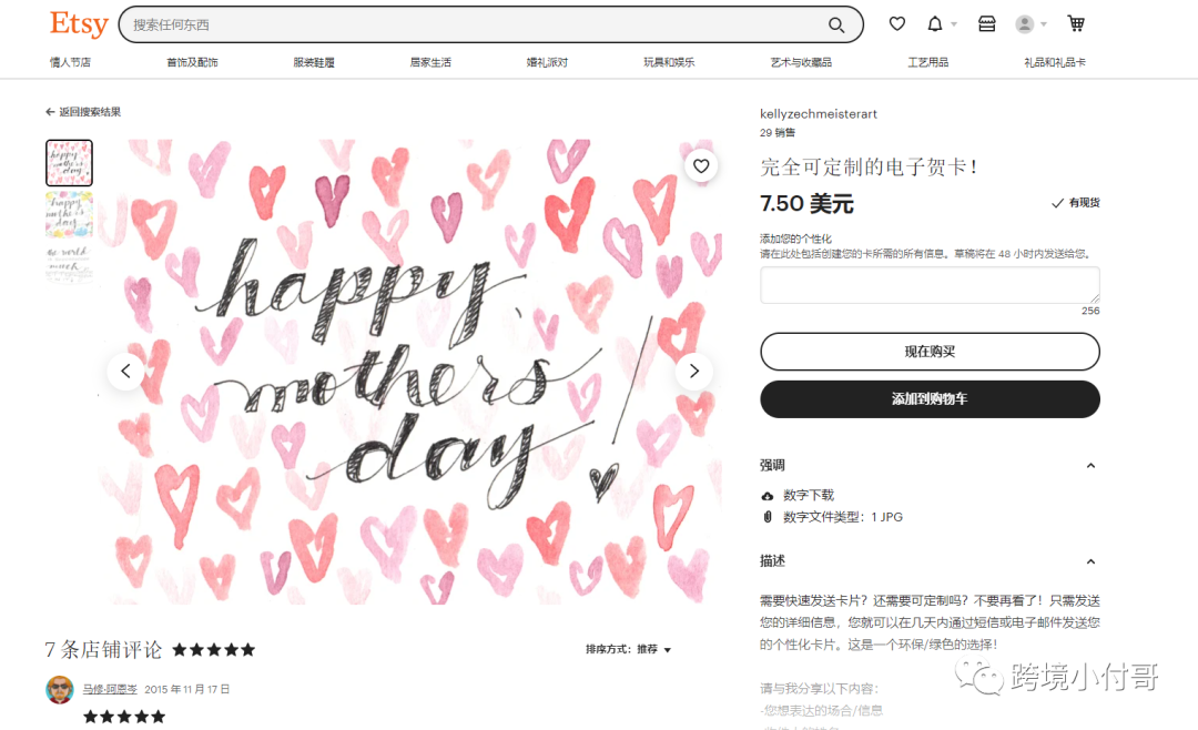 Etsy平台如何销售虚拟类产品?