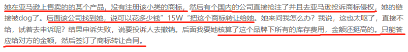 索赔15W！亚马逊卖家需注意，你的热卖listing或被盯上！