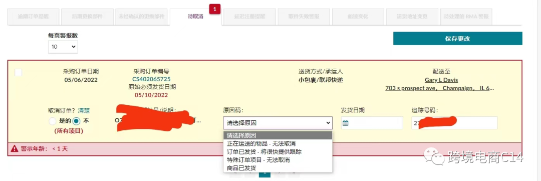 wayfair运营难题QA连载70：Wayfair产品突然被下架是什么原因？