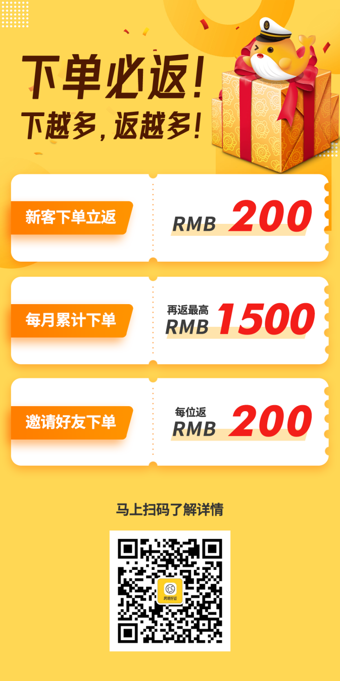 跨境好運“發貨心聲”活動