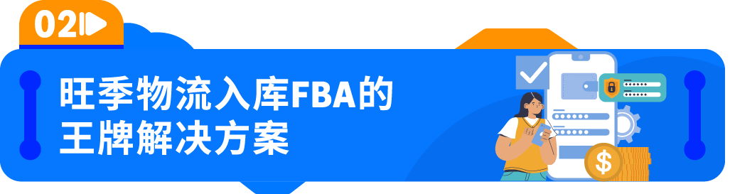 亚马逊黑五网一入仓截止日期已发布！