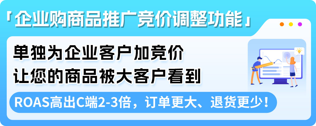 调对这个设置ASIN销售额提升120%？这些亚马逊卖家靠2步迎来爆单