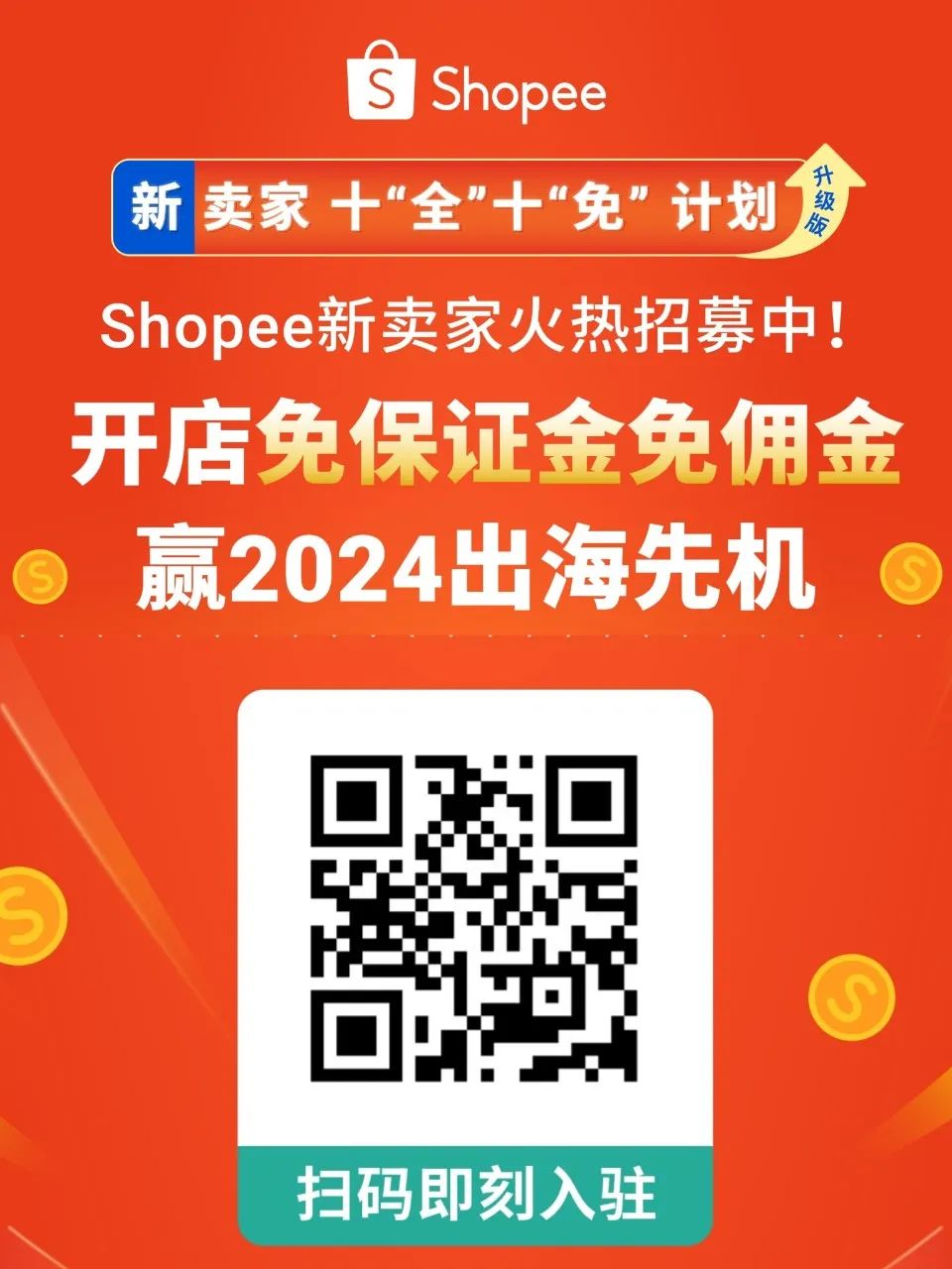 全球视野、本地化履约,外贸大卖如何在东南亚市场探索第二增长曲线?