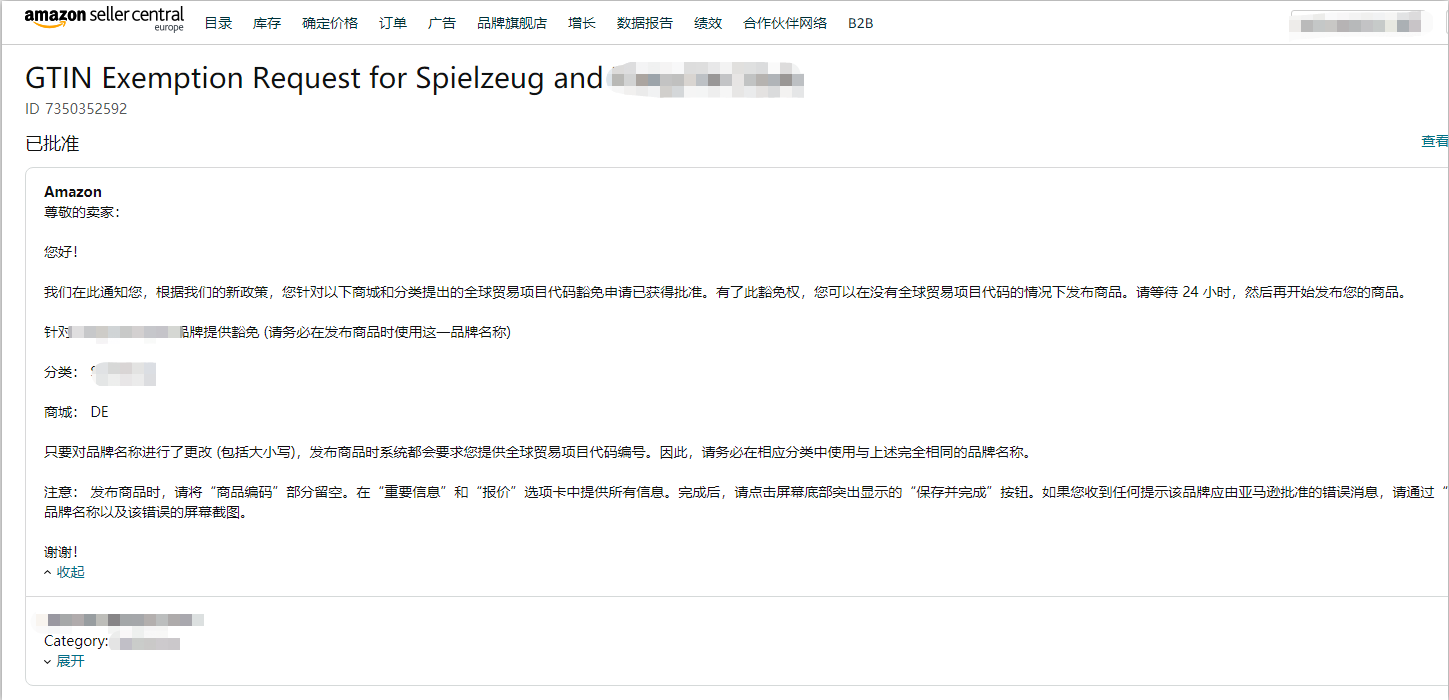 亚马逊5461报错原因及解决方案