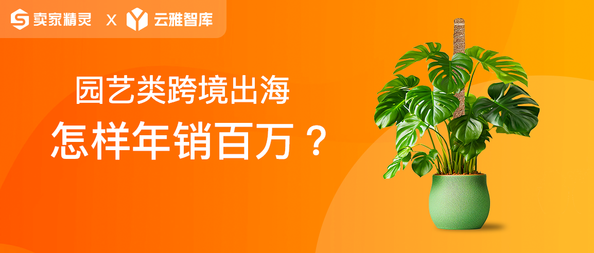 小赛道小市场，植物支撑架如何在细分领域脱颖而出？