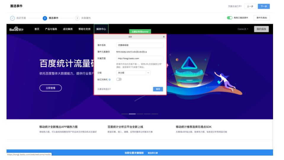 5分钟了解百度分析云如何助力品牌客流增长