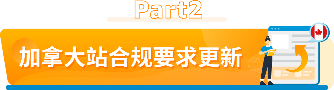 亚马逊美国站新增1个禁售品类，加拿大站、阿联酋站6大品类开启售前审核！