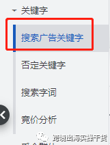 【Google Ads】详解谷歌广告搜索字词