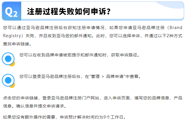 注意！2025最新亚马逊品牌注册流程手册来了！