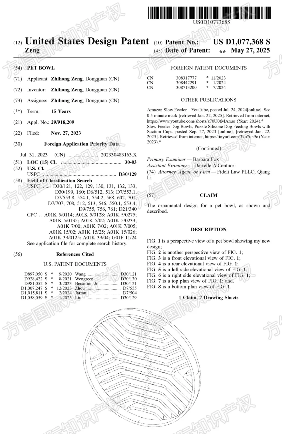 你肯定见过这些产品！35款最新下证美国外观专利预警，谨慎上架！