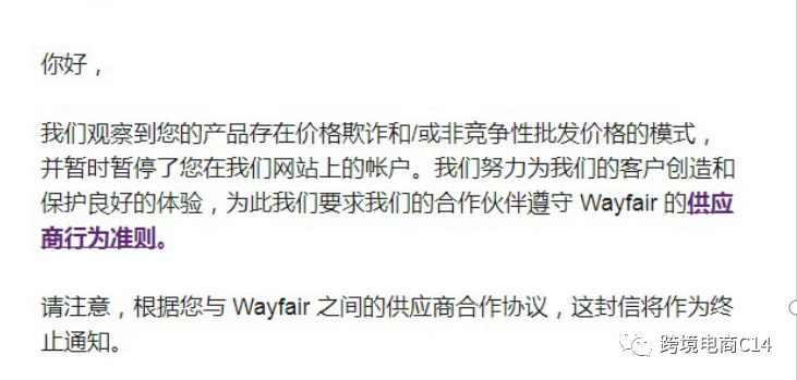 Wayfair如何有效避免封号?