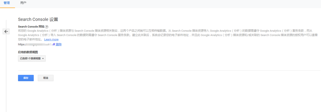 Google Search Console(GSC)使用简介