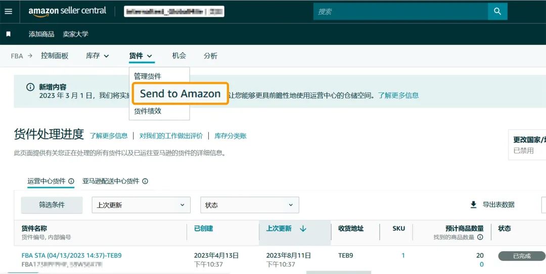 提速21%，履约率超96%！Amazon SEND助攻黑五网一