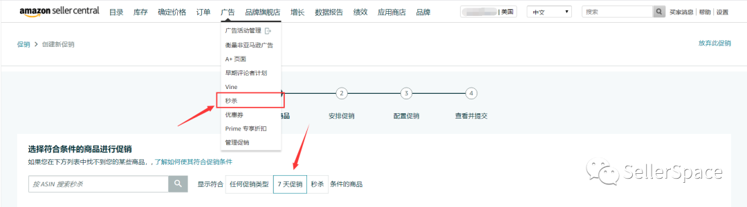 亚马逊三大站内Deal：LD、7天秒杀、DOTD！
