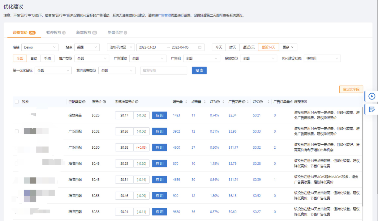 实战：亚马逊小白如何借助工具，实现订单增长80%？
