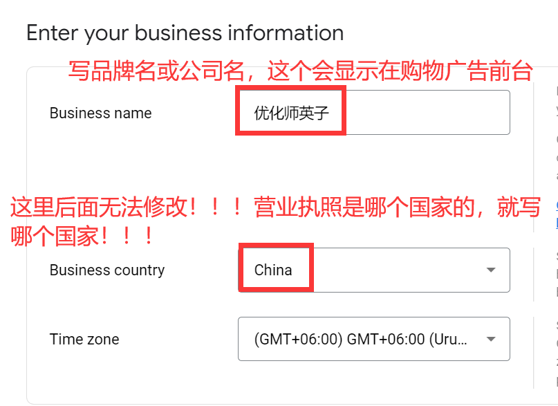 【Google Merchant Center专栏】怎么注册GMC？（2022最新版）