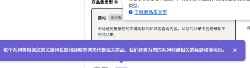亚马逊SB广告全面升级！AI自动展示和自动生成标题