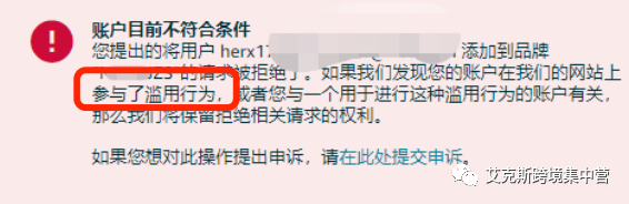 新品牌被秒拒！毅然决然被判为品牌滥用！？