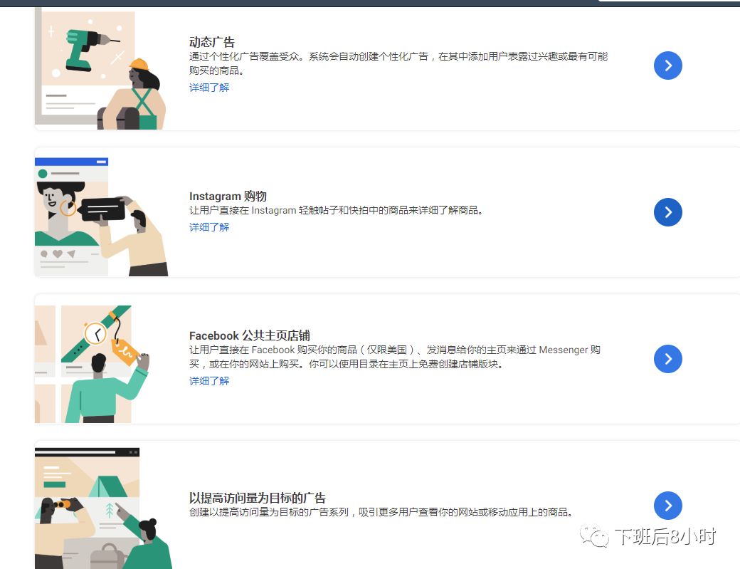 手把手教你如何设置Facebook(DPA)动态广告