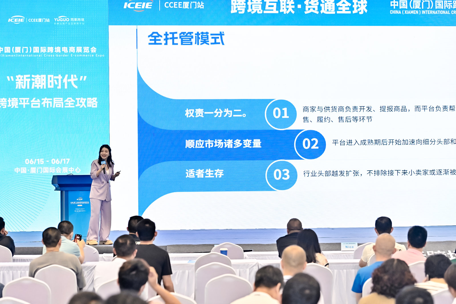 人气火爆,盛况空前!2023 ICEIE中跨展·厦门CCEE完美收官