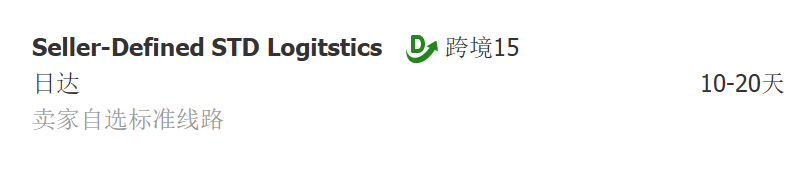 DHLINK官方合作物流实操-运费模板配置