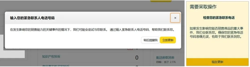急急急！账户被停？品牌被侵权？来一次亚马逊旺季活动前360 °全方位检查！