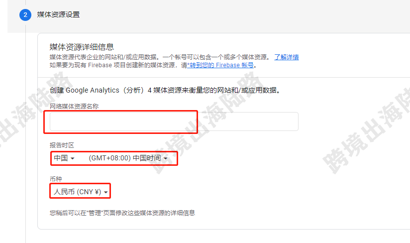 【Shopify】Shopify注册安装Google Analytics(GA)谷歌分析步骤(最全、最详细)