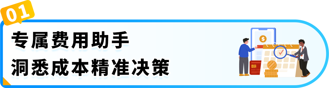 预览查询一步到位：亚马逊费用页面实用指南，轻松搞定每笔开支