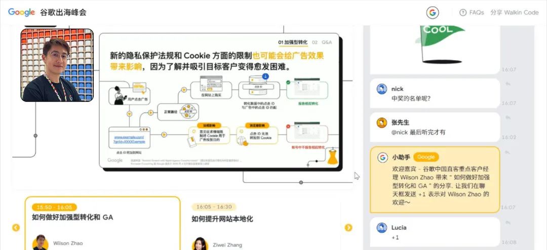 打通全链路营销，扬帆全球时尚美妆市场